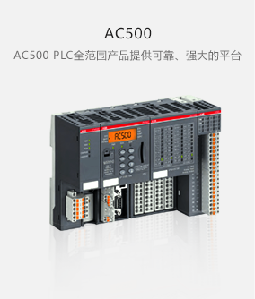 AC500